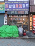 한일모터펌프 신광전기