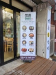 옛촌칡냉면 본점