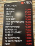 신통치킨 부곡점(안산)