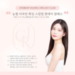 끌레어왁싱 동탄호수그랑파사쥬점