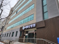 세화한방병원