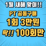 바디프로젝트30 헬스&PT 수원매탄점