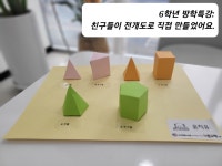 브레인숲에듀 러닝센터 라온수학학원