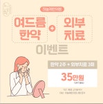 하늘체한의원 안산