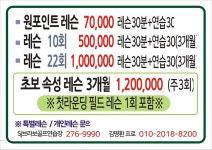 sj브라보골프연습장