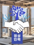 정성인력단원점