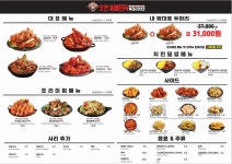 오븐숯불민족 두마리치킨 양주덕계점