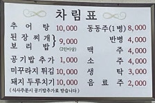 신가네추어탕