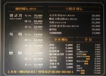 마녀생고기