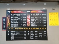 흥부가한우돌곱창 효성본점