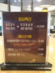 달맞이숯불갈비