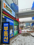 운정전지현부동산공인중개사사무소
