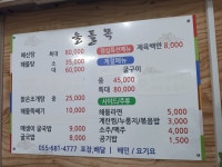 울돌목