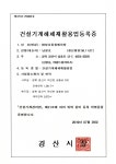 일호종합폐차장