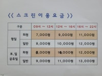 스파골프랜드