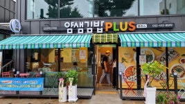 얌샘김밥 플러스 인천주안역점