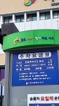 대구광역시서구청주차장
