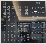 성산대구탕