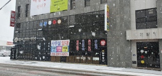 서종당구장