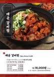 강경불고기 부천옥길점