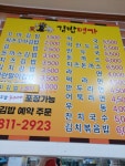 김밥명가