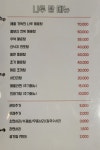 나루포차