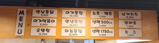 이가똥집 진량점