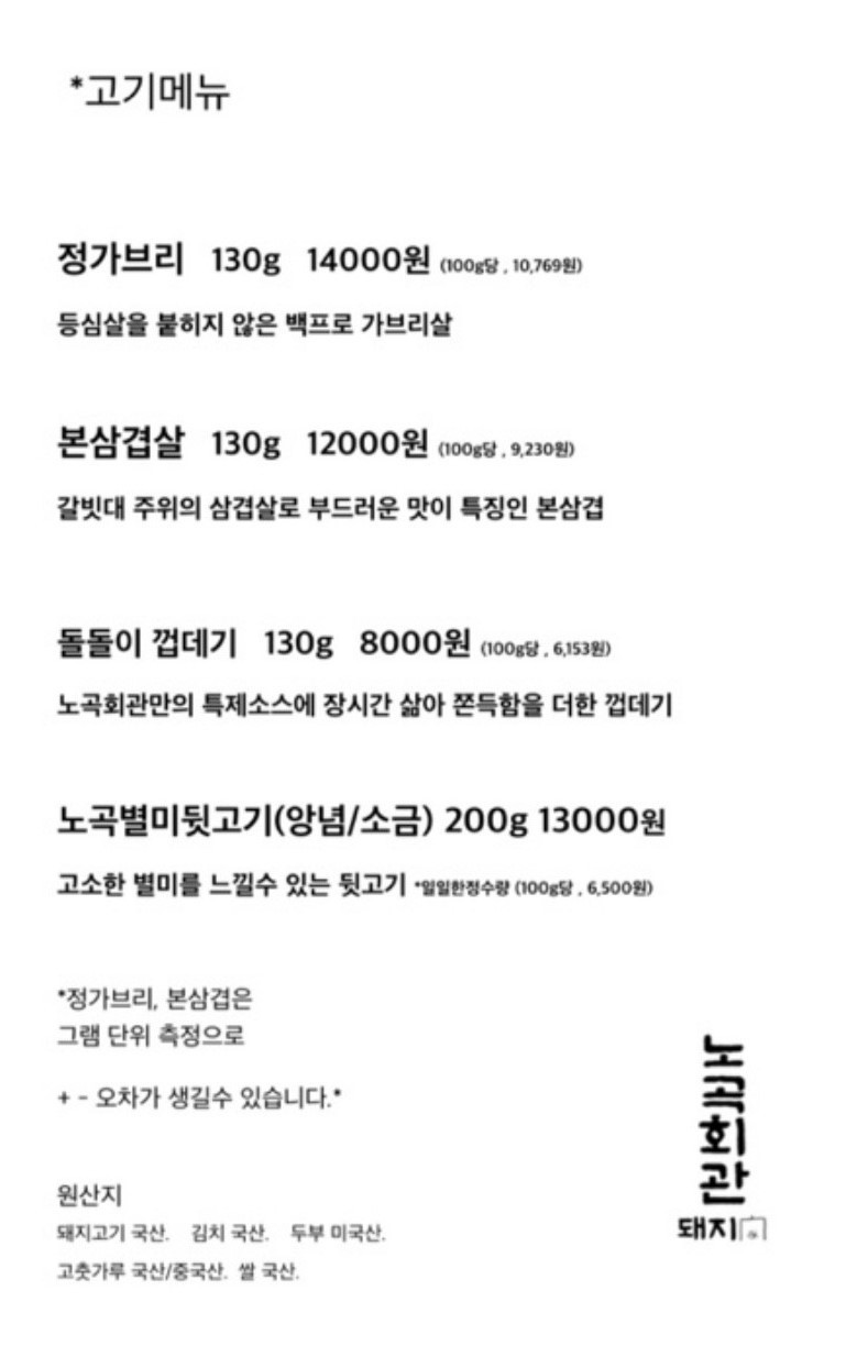 노곡회관 이미지