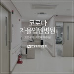 한양류마디병원