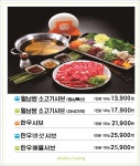 샤브향 강릉입암점