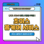 초이스컴퍼니