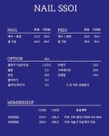 네일쏘이