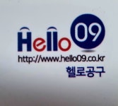 헬로공구