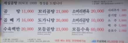 세실곰탕