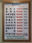 철원정육식당