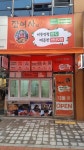 장여사의 나뭇잎손만두 매콤한양념오뎅 현풍 테크노폴리스점