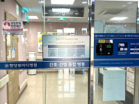 한양류마디병원