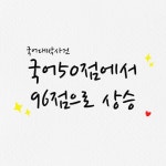 엠베스트학원