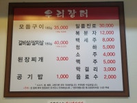 우리장터