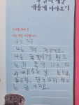 지혜의숲 독서토론논술 교습소