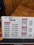 청풍명월 파주금촌점
