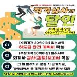 나라장터 전자입찰 비드샘