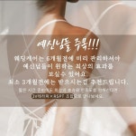율 에스테틱 선릉점