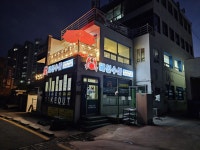 혜성수산