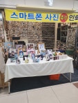 이섭정보기술