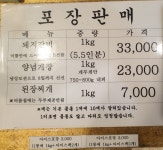 달맞이숯불갈비