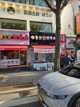 동산손만두 역곡점