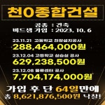 나라장터 전자입찰 비드샘