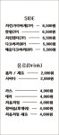돈카와치 산본점