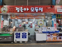 정은아 모듬전